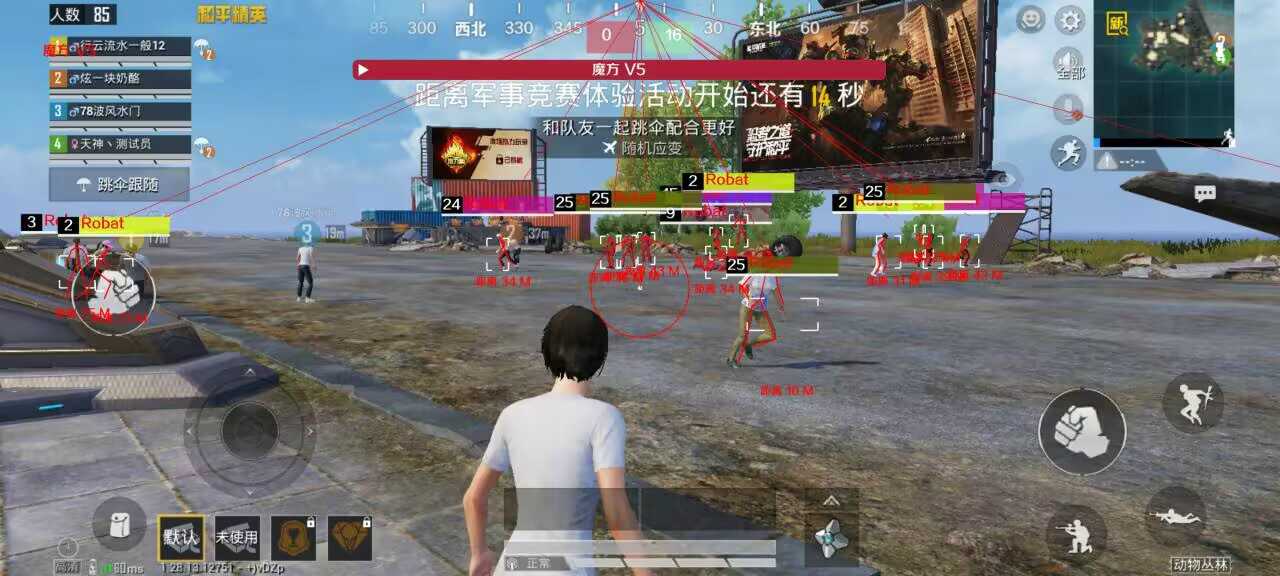 和平精英虎牙辅助