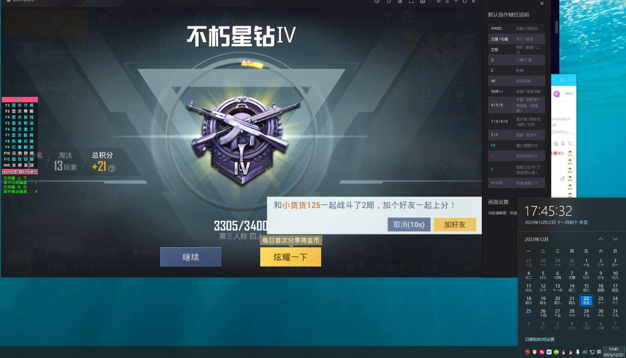 和平精英波塞冬辅助