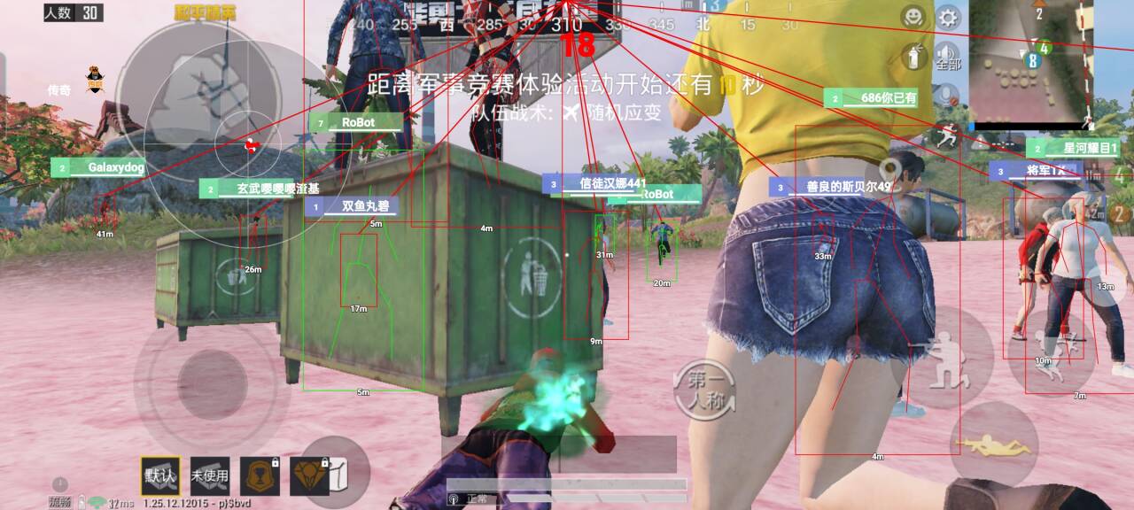和平精英先行者辅助
