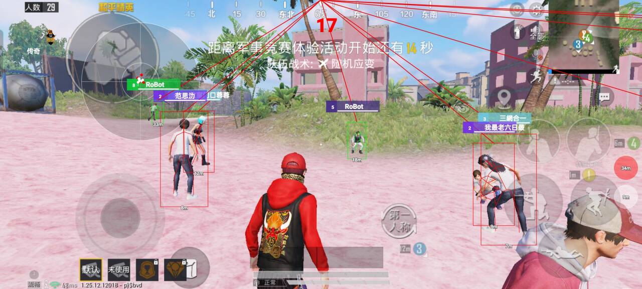 和平精英滑翔机辅助